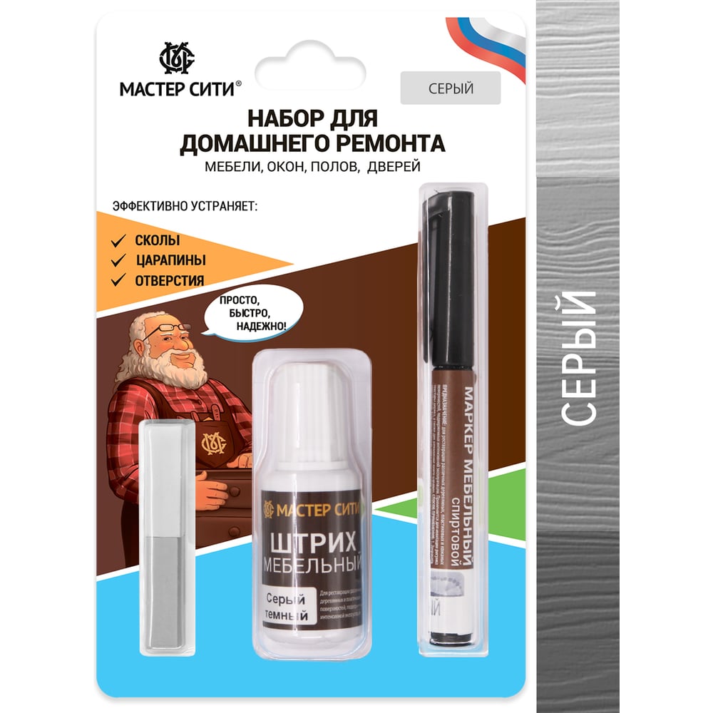  Набор для домашнего ремонта Мастер Сити 2221002