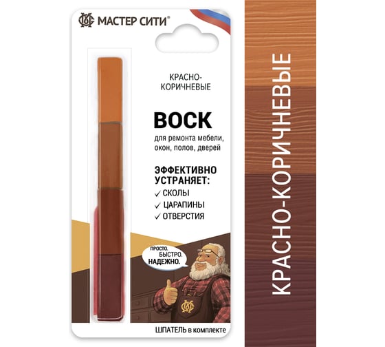 Изображение товара Воск для мебели Мастер Сити 4 цвета Красно-коричневые 2012601