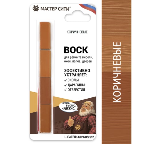 Изображение товара Воск для мебели Мастер Сити 4 цвета Коричневые 2012901