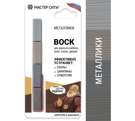 Изображение товара Воск для мебели Мастер Сити 4 цвета Металлики 2012701