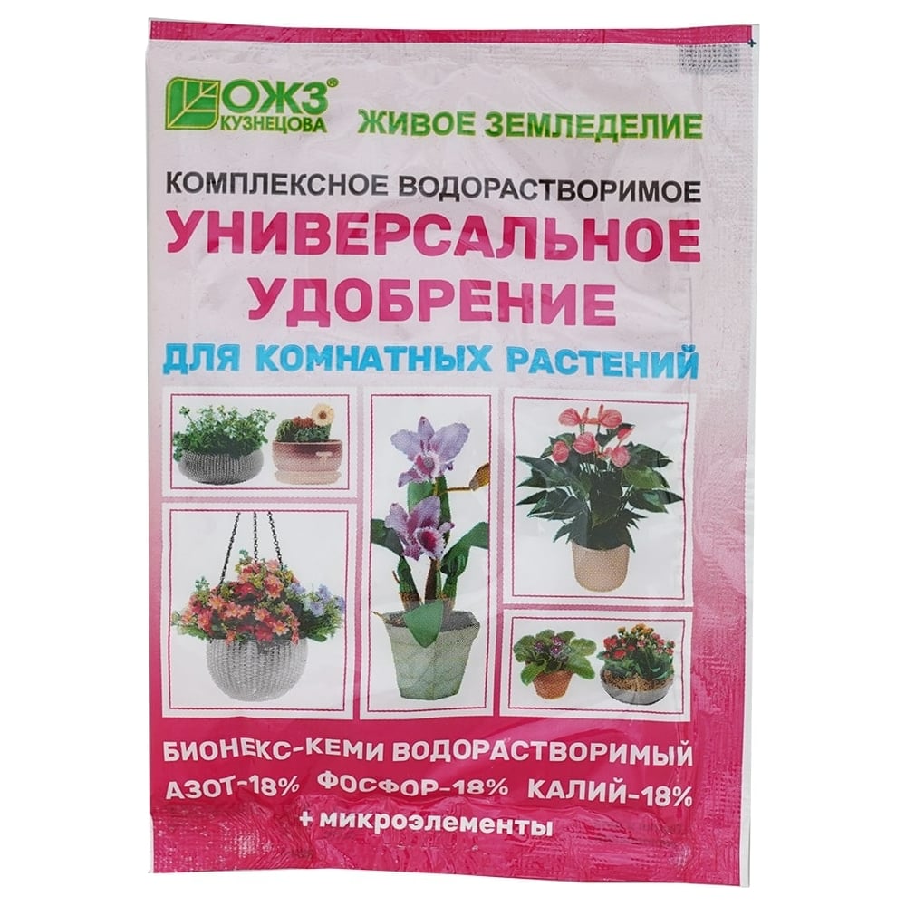 Комплексное водорастворимое удобрение для комнатных растений БАШИНКОМ