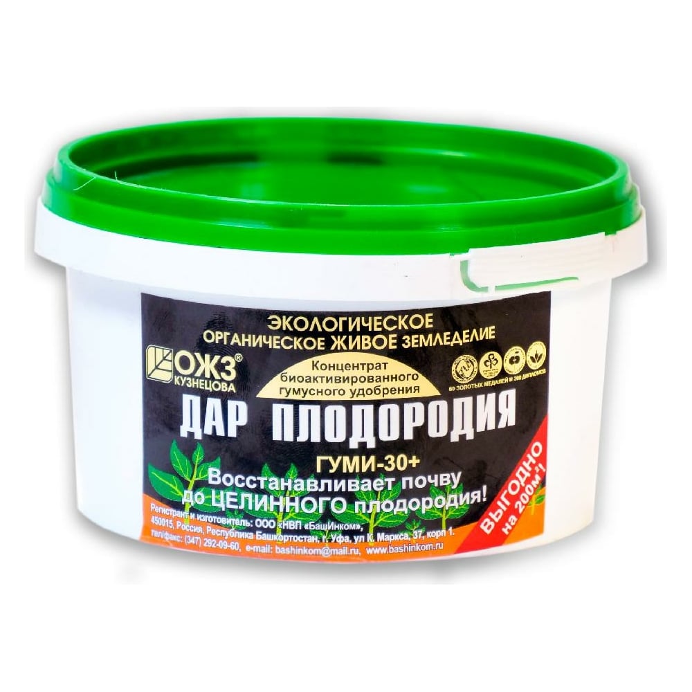 Концентрат биоактивированного гумусного удобрения БАШИНКОМ