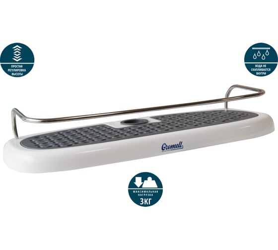 Изображение товара Полка GROMELL 77CL07023