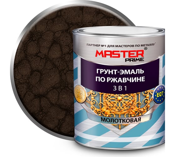 Изображение товара Грунт-эмаль по ржавчине MASTER PRIME 3 в 1 молотковая коричневый, 0.9 л 4300006788