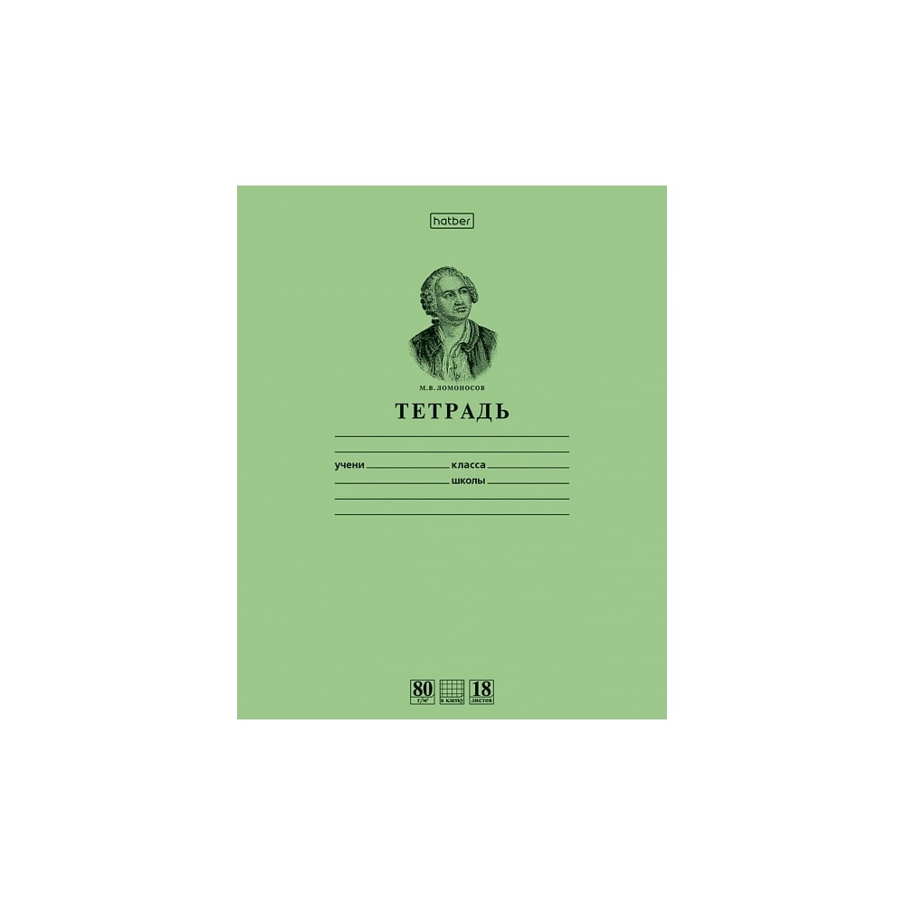 Тетрадь Hatber Premium 025265