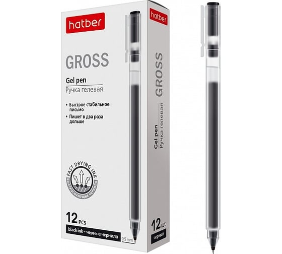 Изображение товара Гелевая ручка Hatber Gross черная, 0.5 мм, 12 шт 064537