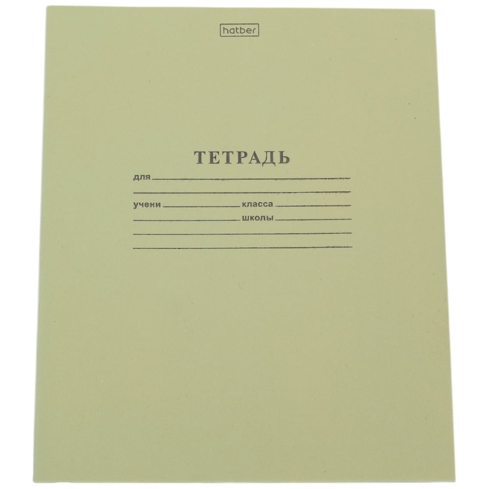 Изображение товара Тетрадь Hatber 12л, А5, линия, 65г/кв.м на скобе зеленая, 20 шт 013966