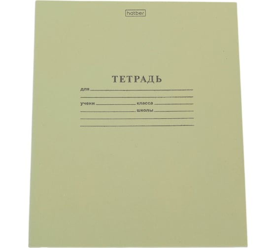 Изображение товара Тетрадь Hatber 12л, А5, линия, 65г/кв.м на скобе зеленая, 20 шт 013966