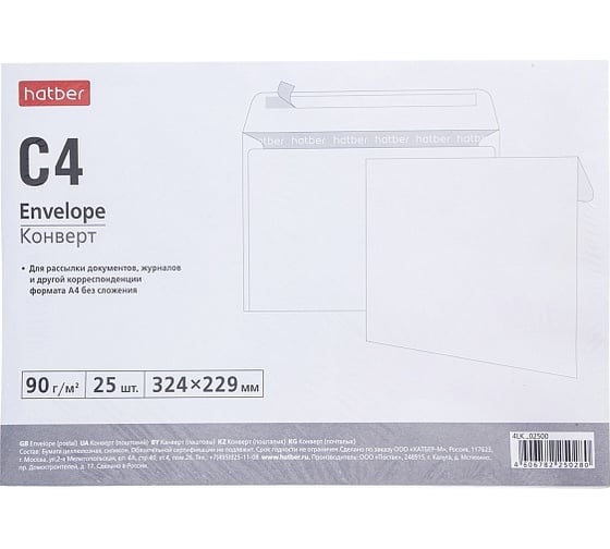 Изображение товара Конверт Hatber С4 229x324мм, без окна, с силиконовой отрывной лентой, упак. 25 шт 048303
