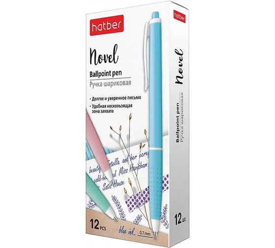 Изображение товара Автоматическая шариковая ручка Hatber Novel синяя, 0.7 мм, 12 шт 062570