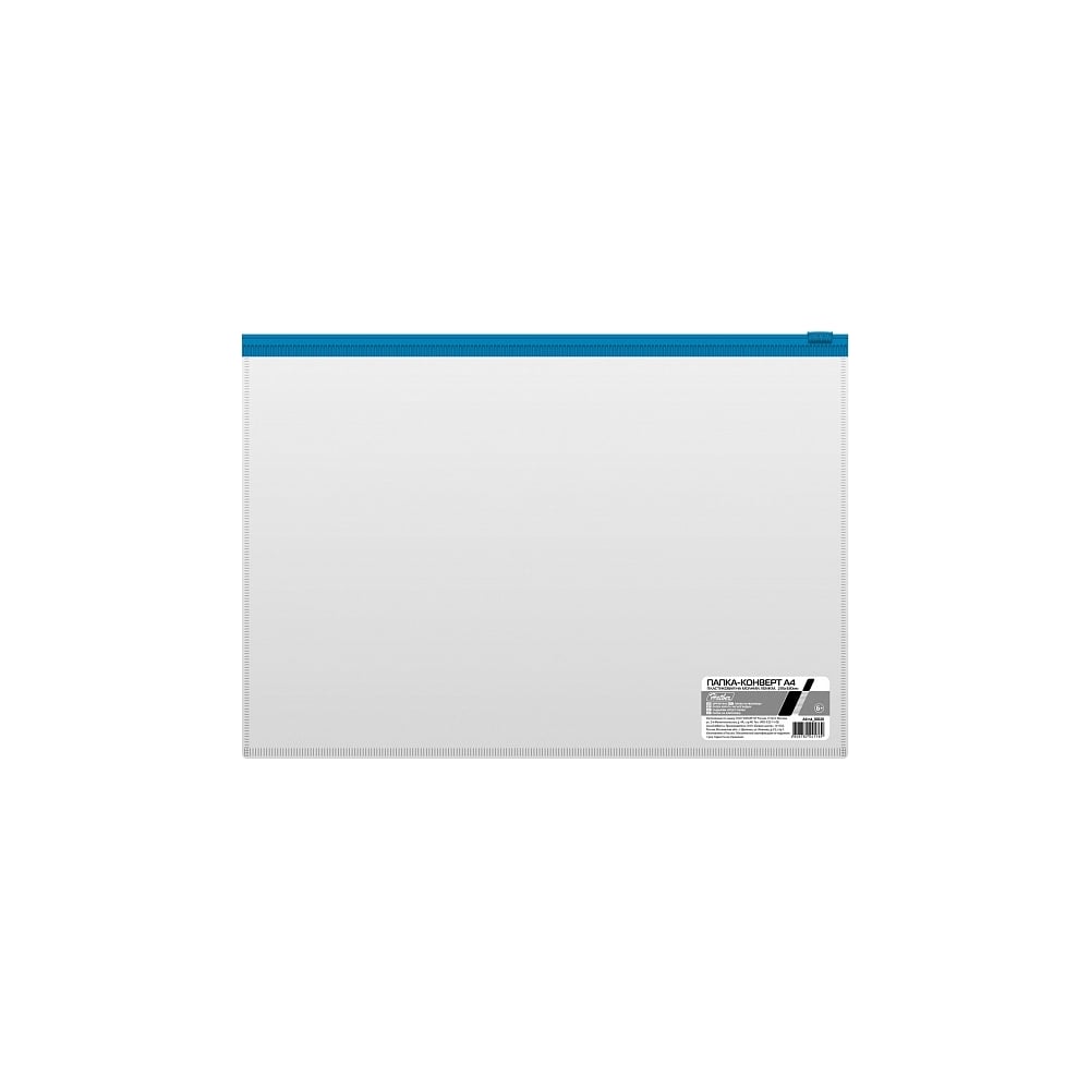 Пластиковая папка-конверт Hatber папка пластиковая а4 325 х 230 х 55 мм молния сверху calligrata офис пм а4 02 0 5 мм ная текстура песок синяя