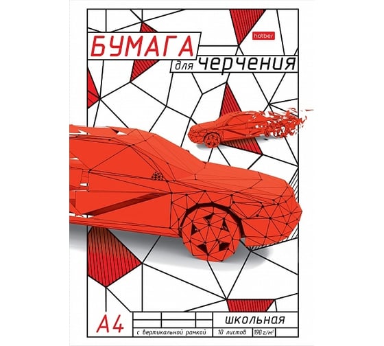 Изображение товара Набор бумаги для черчения Hatber 10л, А4, 190г/кв.м, школьная, с вертикальной рамкой, упак., 20 шт 060461