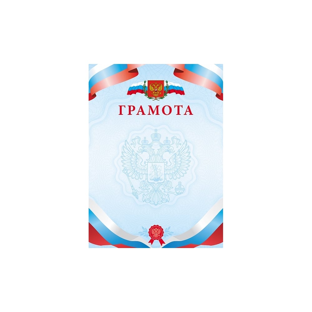 Грамота Hatber