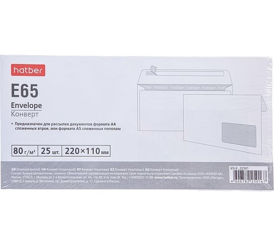 Изображение товара Конверт Hatber Е65 110x220мм, с правым окном, с силиконовой отрывной лентой, упак. 25 шт 048295