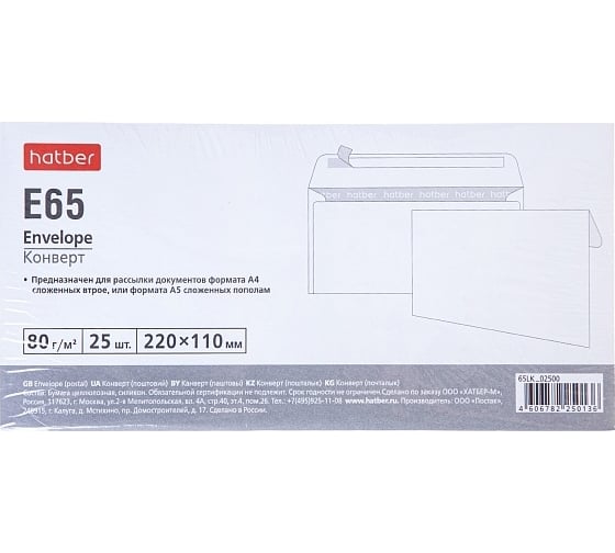 Изображение товара Конверт Hatber Е65 110x220мм, без окна, с силиконовой отрывной лентой, 25 шт 048293
