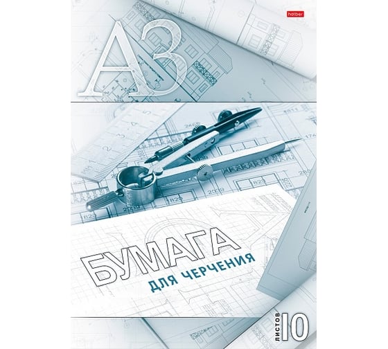 Изображение товара Набор бумаги для черчения Hatber циркуль 10л, А3, 190г/кв.м, в папке 027962