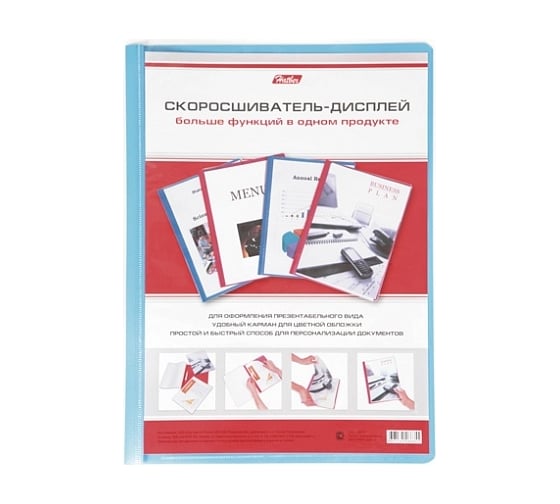 Изображение товара Папка-скоросшиватель Hatber, А4, дисплей 150/240 мкм голубая 10 шт 010881