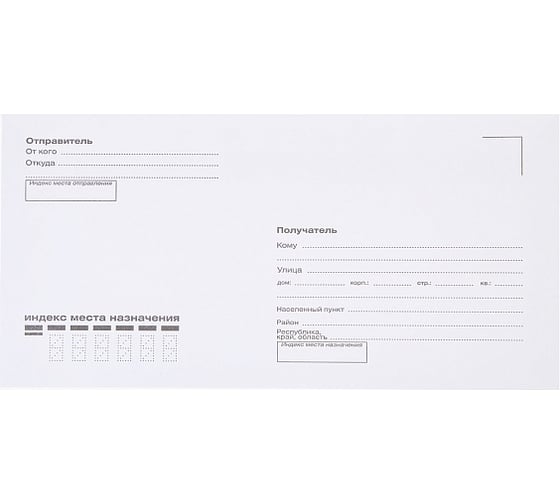 Изображение товара Конверт Hatber Е65 110x220мм, кому-куда, без окна, с силиконовой отрывной лентой, 25 шт 048297