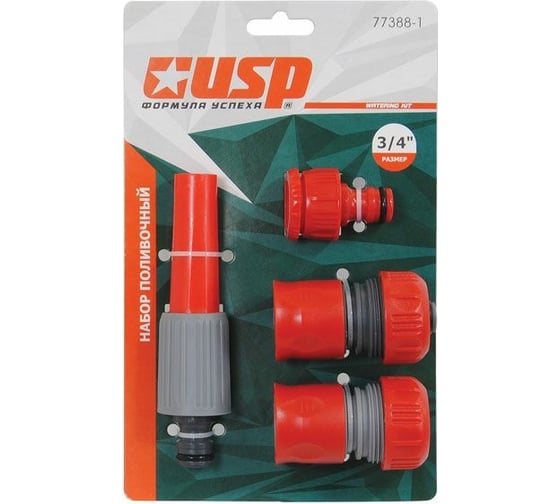 Изображение товара Поливочный набор Usp 3/4" 77388-1