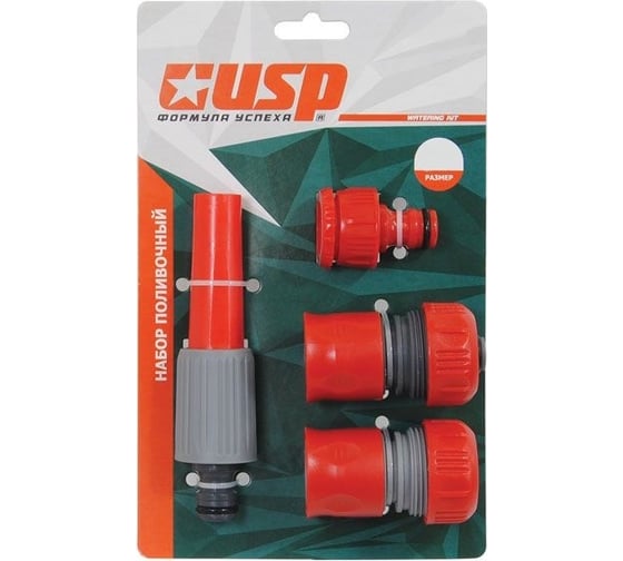 Изображение товара Поливочный набор Usp 1/2" 77387-1