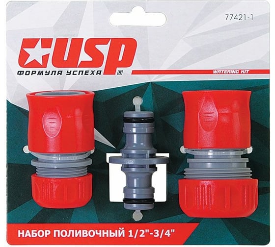 Изображение товара Поливочный набор Usp 1/2"-3/4" 77421-1