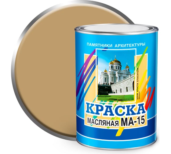 Изображение товара Масляная краска ABC FARBEN МА-15 (бежевый; 0.9 кг) 4300000286
