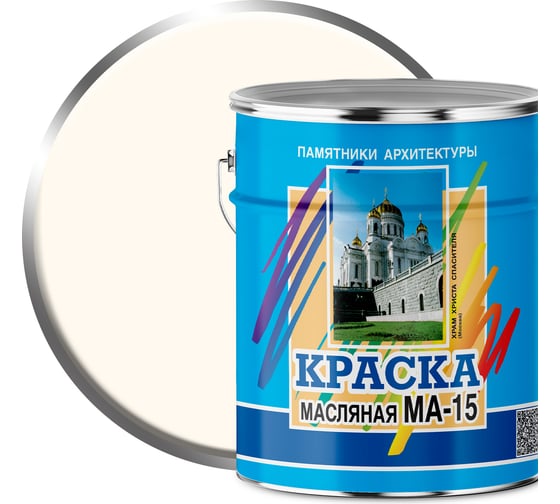 Изображение товара Масляная краска ABC FARBEN МА-15 (белый; 6 кг) 4300002462