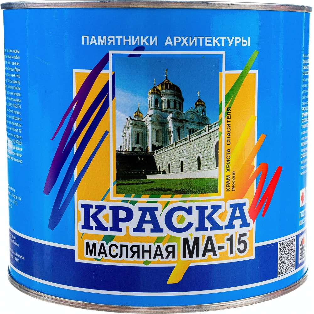 фото Масляная краска abc farben