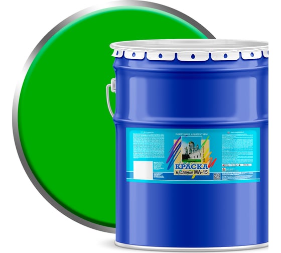Изображение товара Масляная краска ABC FARBEN МА-15 (ярко-зеленый; 25 кг) 4300000385