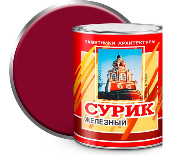 Изображение товара Масляная краска ABC FARBEN МА-15 (сурик железный; 2.5 кг) 4300000367