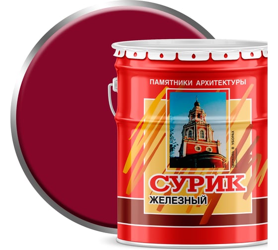 Изображение товара Масляная краска ABC FARBEN МА-15 (сурик железный; 25 кг) 4300000370