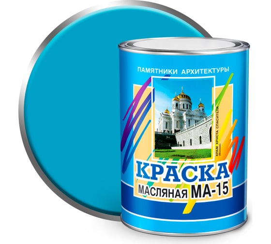 Изображение товара Масляная краска ABC FARBEN МА-15 (голубой; 0.9 кг) 4300000310