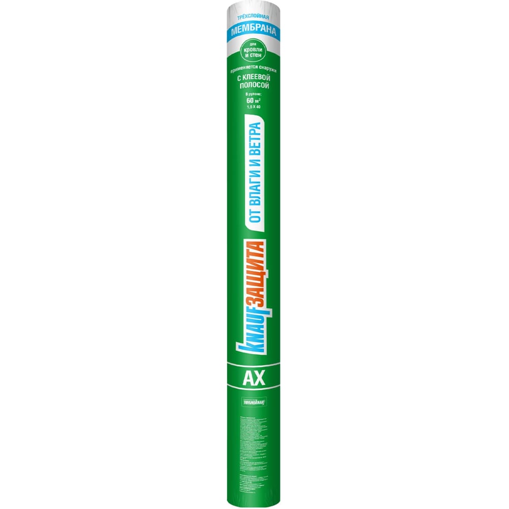 Супердиффузионная влаго- ветрозащитная мембрана Knauf Insulation 733564