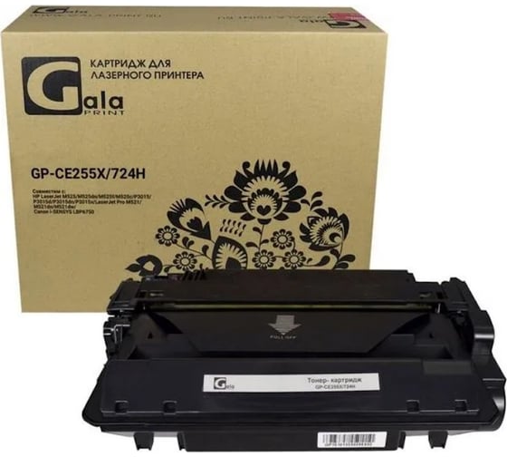Изображение товара Картридж (№55X) 12500 копий GalaPrint GP_CE255X/724H