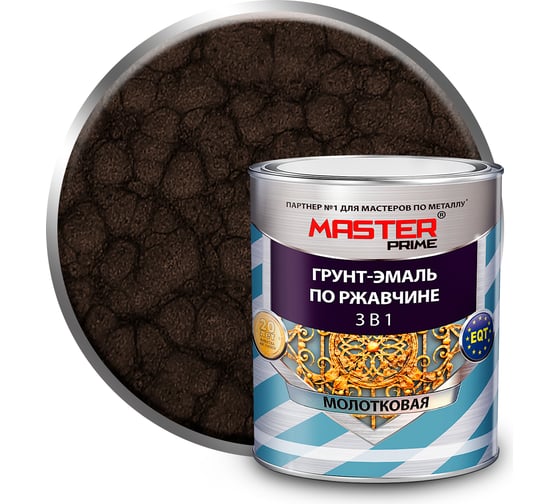 Изображение товара Грунт-эмаль по ржавчине MASTER PRIME 3 в 1 молотковая коричневый, 2 л 4300006789