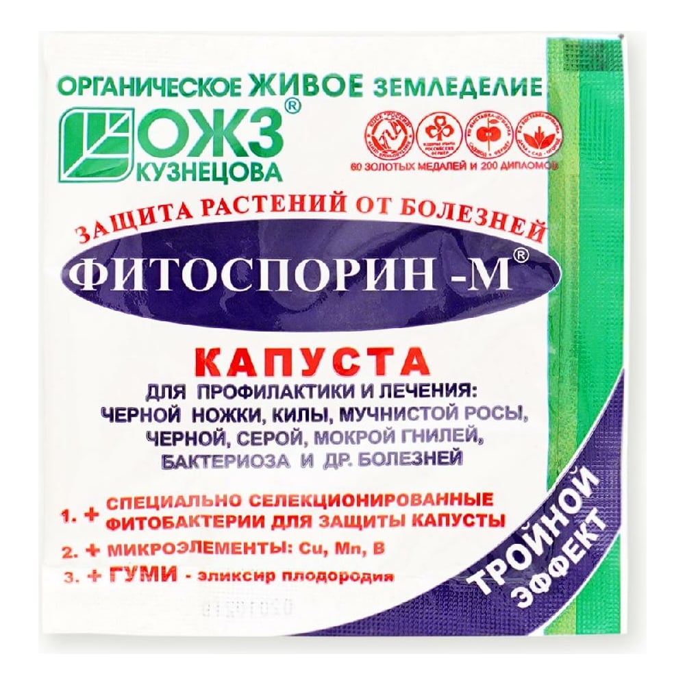 Биофунгицид БАШИНКОМ