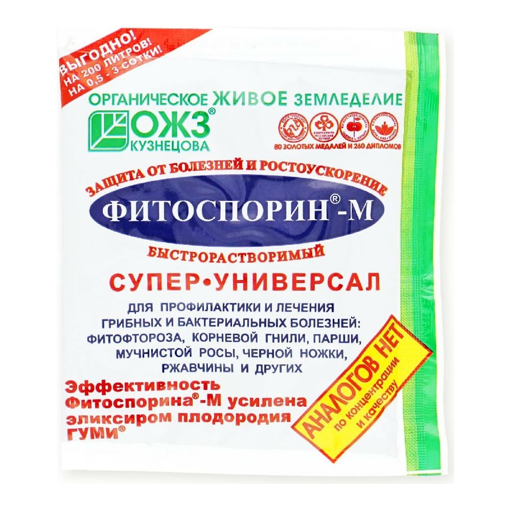 Суперрастворимый биофунгицид БАШИНКОМ