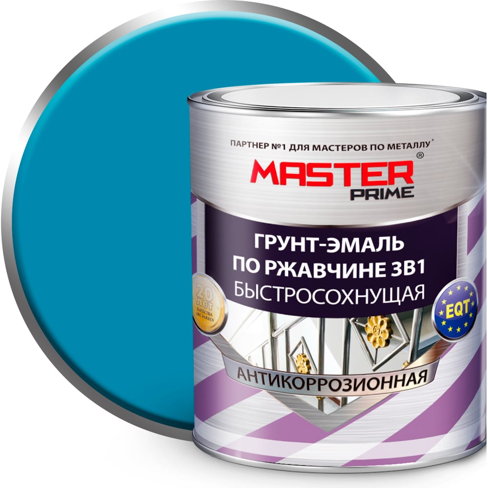 Быстросохнущая грунт-эмаль по ржавчине Master Prime банка вакуумная для массажа силиконовая 5 5 × 6 см голубой