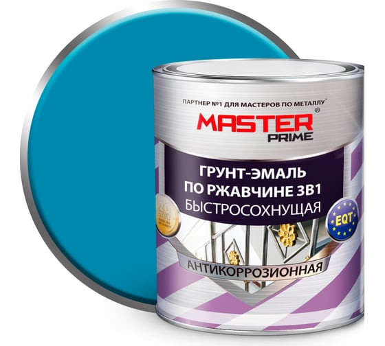Изображение товара Грунт-эмаль по ржавчине MASTER PRIME 3 в 1 быстросохнущая, голубой, 2 л 4300005411
