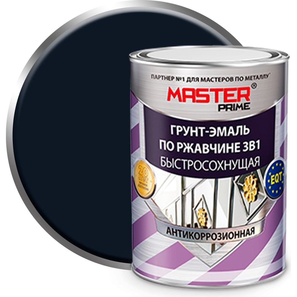 Быстросохнущая грунт-эмаль по ржавчине Master Prime