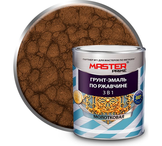 Изображение товара Грунт-эмаль по ржавчине MASTER PRIME 3 в 1 молотковая шоколадный, 2 л 4300005357
