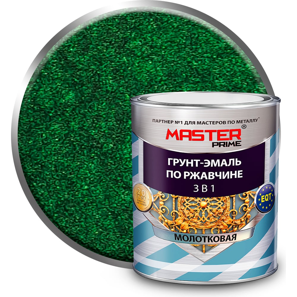 Молотковая грунт-эмаль по ржавчине Master Prime грунт эмаль по ржавчине 3 в 1 empils pl гладкая зеленый 5 кг
