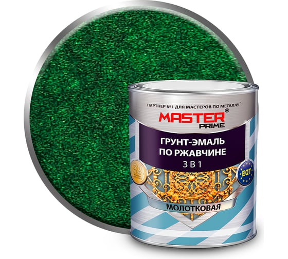 Изображение товара Грунт-эмаль по ржавчине Master Prime 3 в 1 молотковая зелёный (2 л) 4300005352