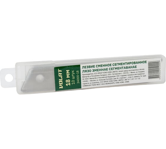 Изображение товара Лезвия сменные сегментированные 10 шт, 18 мм ВОЛАТ 24000-18