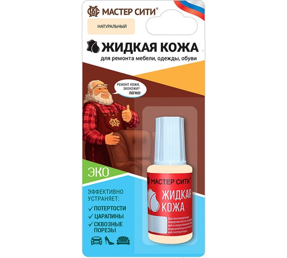 Изображение товара Жидкая кожа Мастер Сити Натуральный 20 мл 2101301