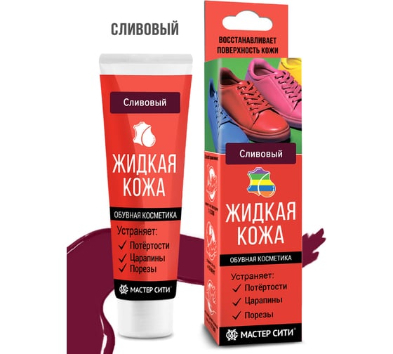 Изображение товара Жидкая кожа для обуви Мастер Сити, 30мл, Сливовый 3102502