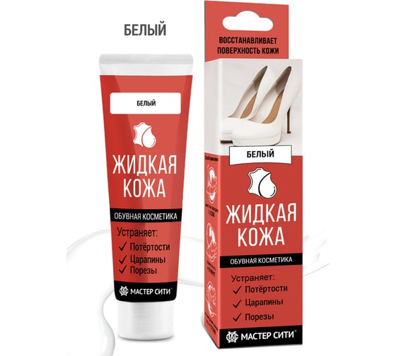 Изображение товара Жидкая кожа для обуви Мастер Сити, 30мл, Белый, 3102101