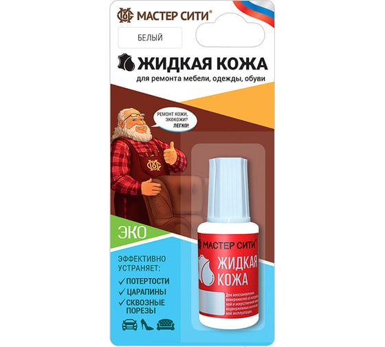 Изображение товара Жидкая кожа Мастер Сити, 20мл Белый, 2101101