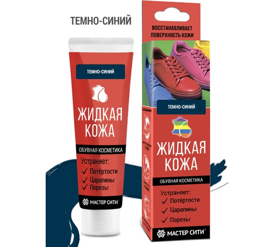 Изображение товара Жидкая кожа Мастер Сити, 30мл, Темно-синий, 3102504