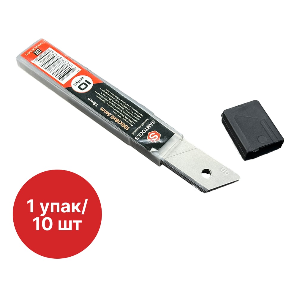 Изображение товара Лезвия сегментные 18 мм 10 шт для точной резки и обработки